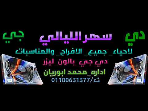 مهرجان عاشق وجنيه القمه 2020 توزيع محمدابوريان