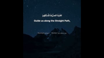 Surah Fatihah سورة الفاتحة