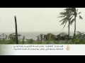 الإعصار "هاغوبيت" يضرب وسط الفلبين