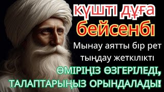видео: 👑💵Қуаныштaн жылайсың себебі жете алмай жүрген арманың орындалады иншалла картинка: 👑💵Қуаныштaн жылайсың себебі жете алмай жүрген арманың орындалады иншалла