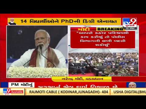 Need for dedicated work force for the country's security, PM Modi in RRU convocation|TV9GujaratiNews