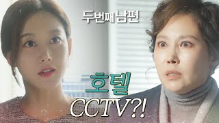 [두 번째 남편] CCTV 사진으로 지수원을 협박하는 오승아!, MBC 211210 방송