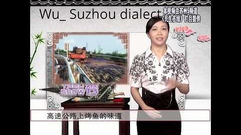 Chinese languages comparison中國各地方言對比 Which language sounds the best? ___Chinese talk show