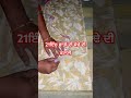 Markings of suit #easy way #ਮੋਢੇ ਦੀ ਕਟਾਈ #and cutting #ਛਾਤੀ ਦੇ ਹਿਸਾਬ ਨਾਲ ਮੋਢੇ ਦੀ ਕਾਟ #youtubeshorts