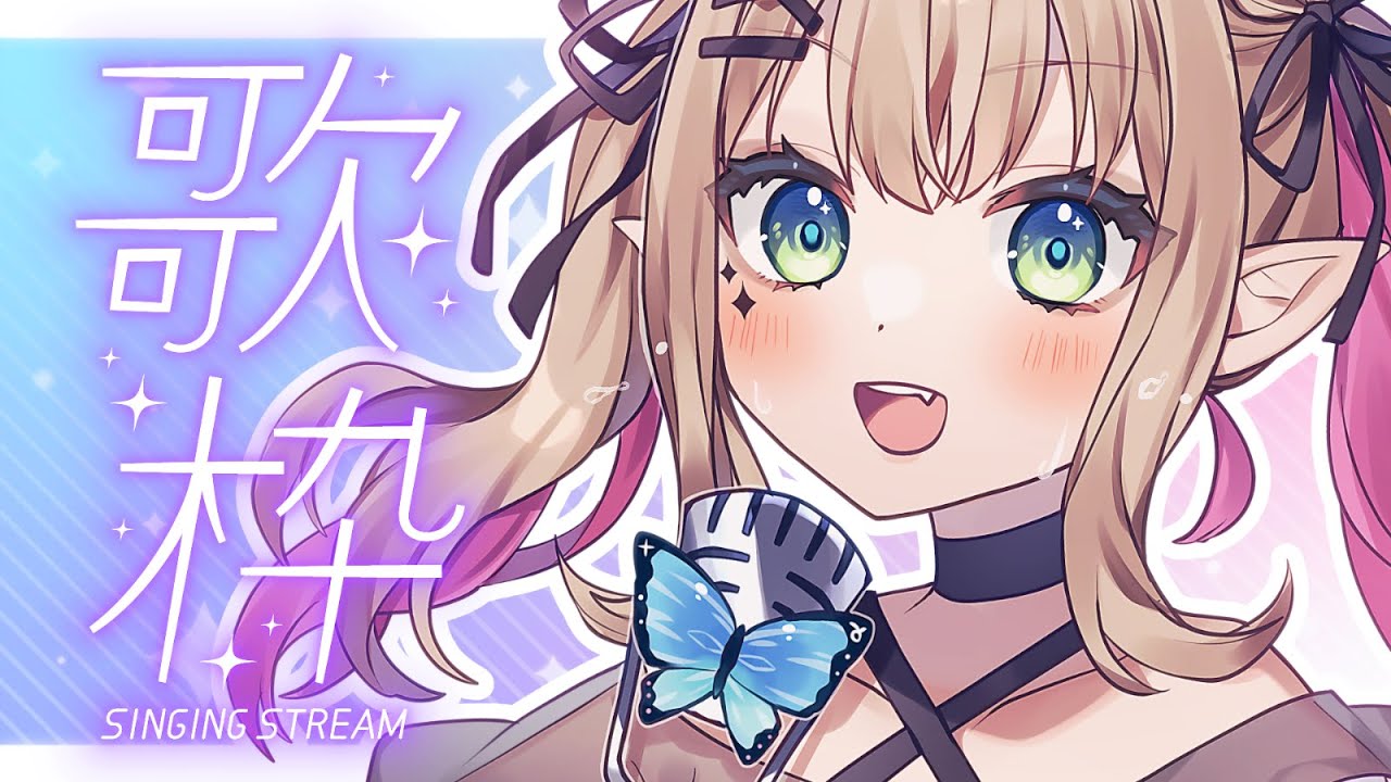 【 #歌枠 karaoke 】まったりしっとり、真冬のエルフのうた🎤【#メニル・リーチェ / Vsinger】