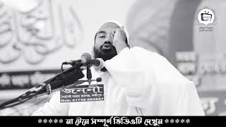 গণতন্ত্র একটি কুফরী জীবন ব্যবস্থা!! মাহমুদুল হাসান গুনবী।