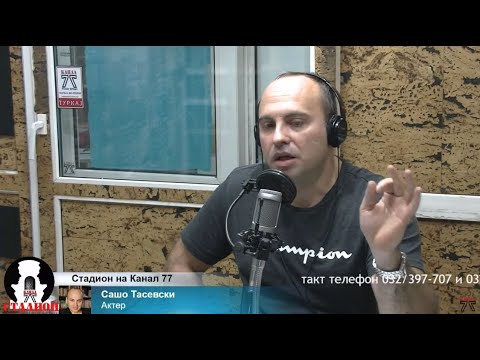 Стадион на Канал 77 - 31.08.2019