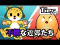 【Tierキン】あまりにも自己評価の低い男、ドツボにはまる