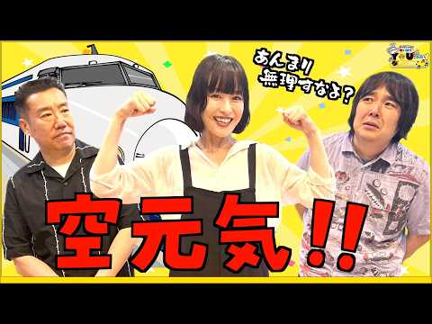 【おまけ動画付き】あんまり無理したらあかんで?本当は限界ギリギリなんやろ?20260612 メッセンジャーあいはらのYouはこれから!Everyday