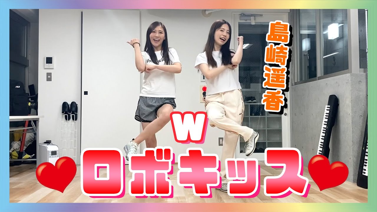 【踊ってみた】AKBがハロプロを30分で踊ってみた結果😳【ロボキッス】