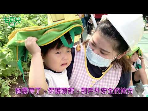 2023安君兒幼兒園防災避難演練