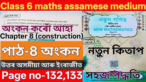 Class 6 maths part 2 chapter 8 page no 132, 133 ans . L1N6K5. F4X2I3. Page no 132, 133 class 6 maths