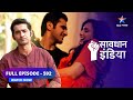 FULL EPISODE -592 | Kasoorwar | Savdhaan india EK AWAAZ | सावधान इंडिया #starbharat #savdhaan