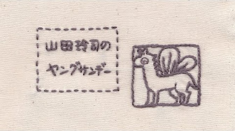 刺繍アニメ Youtube