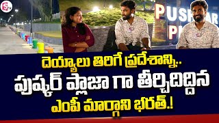 MP Margani Bharat About Pushkar Plaza | Rajahmundry Development | MP Bharat Face to Face | Sumantv