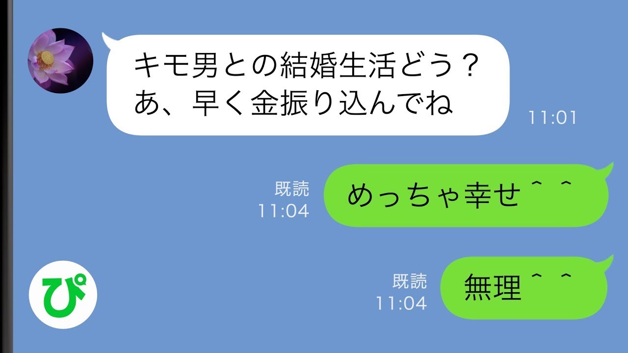 【LINE】溺愛する姉の借金返済目的でキモ男に妹を売った両親「あのお金持ちと結婚ね、もう決まってるから」妹「わかりました」実は...【スカッと修羅場】【総集編】
