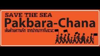SAVE THE SEA PaKbara - chana