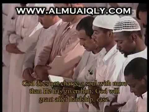 من الذاكرة سورة الطلاق من تراويح الحرم المكي الشيخ ماهر المعيقلي 1430هـ