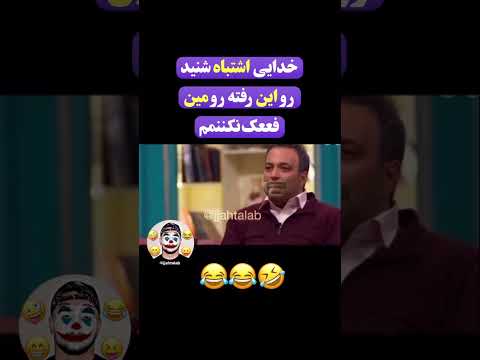 خدایی رو اینم چهار بار رفته باشی باید پاره شده باشی