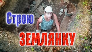 Строю землянку из кирпичей и камня. 4-серия / I'm building a dugout of bricks and stone. 4-series