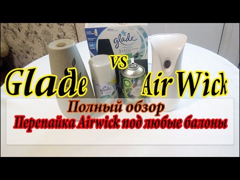Glade против AirWick. Аirwick мигает красным. Перепайка airwick под любые балоны. ЛайфХак.