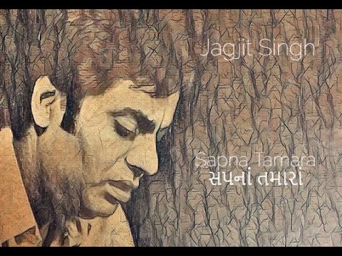 Jagjit Singh   Sapna Tamara       Gujarati