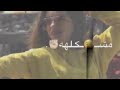 اويلي شنو شنو سحره سحر اويلي شنو شنو سحره سحر