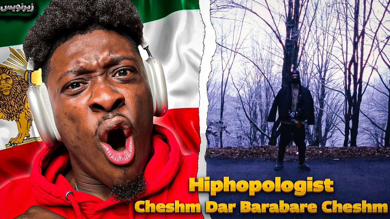 Hiphopologist x Kagan زیرنویس Cheshm Dar Barabare Cheshm (Official