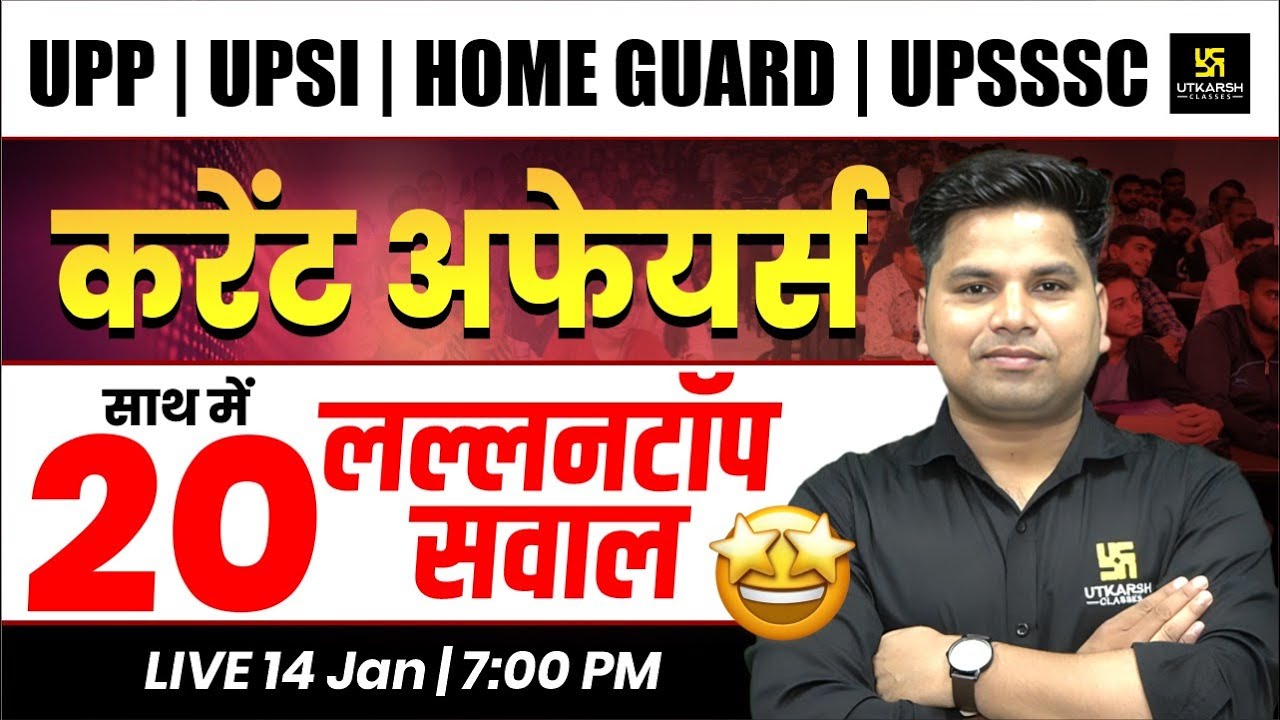 UPSI | UP Police Constable | Home Guard | GK/GS Most Important Questions | Amit Sir