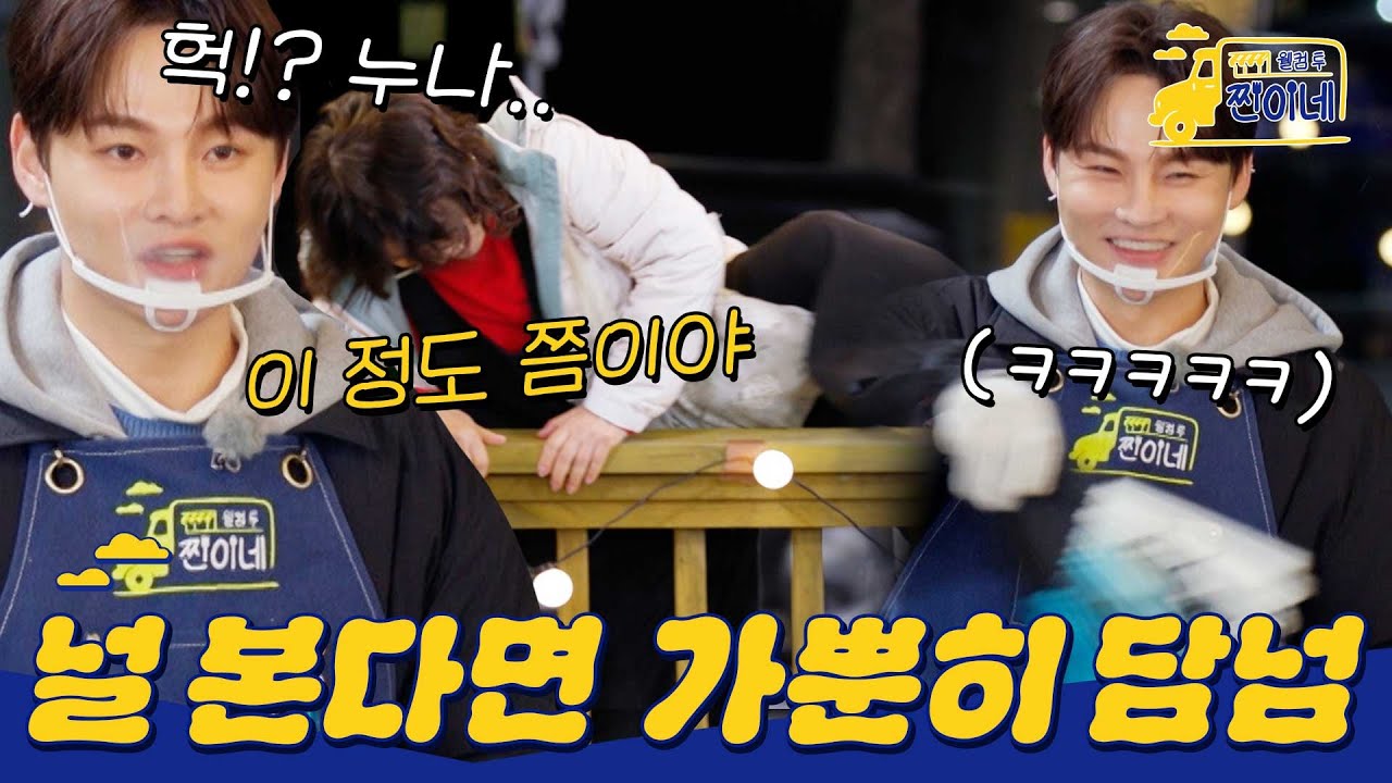 [하이라이트] ♨열정 못 막아♨ 몰려오는 손님들에 멘붕인데... 박서진 보러 담 넘는 팬 등장↗ #웰컴투찐이네