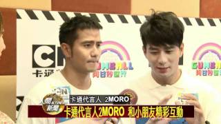 20110928新形態卡通「阿甘妙世界」 結合實景和動畫