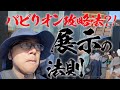 ジョネトラダムスの万博攻略術③ お待ちかね!パビリオン攻略法?!、、、の前にまず展示には「ある法則」があります。それを知って、先に悟りを開いてから攻略しましょう。│上念司の関西・大阪万博