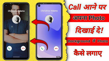 Caller screen change kaise kare | caller screen par apna photo kaise lagaye