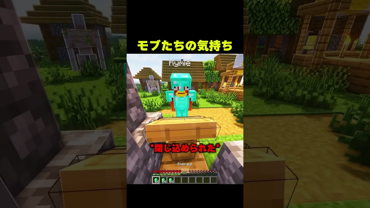 モブに転生してしまった #shorts