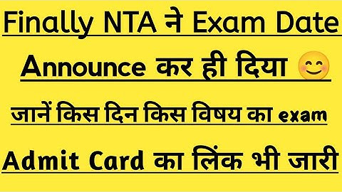 NTA UGC NET EXAM( December 2020 + June 2021) DATE Announced ........Admit Card link ✌️