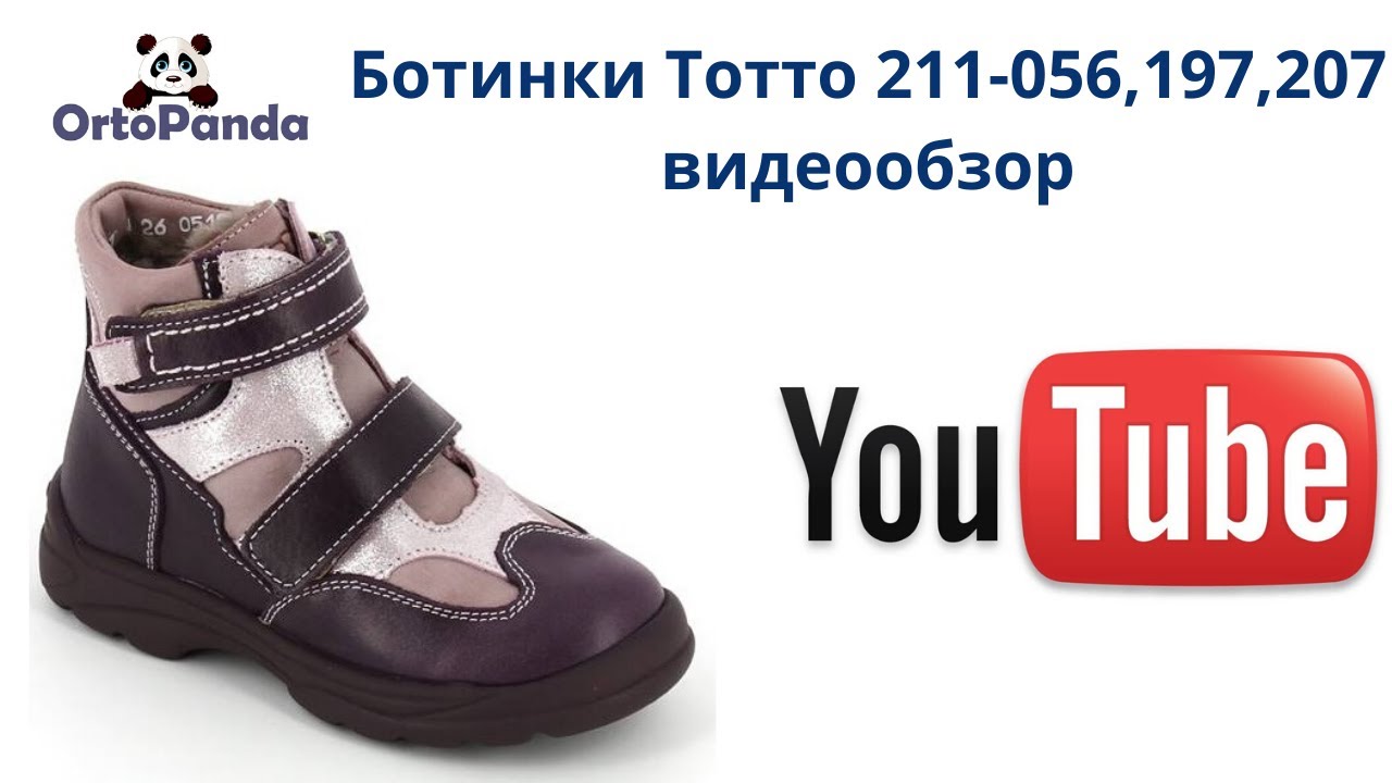 Ортопанда Магазин В Новосибирске