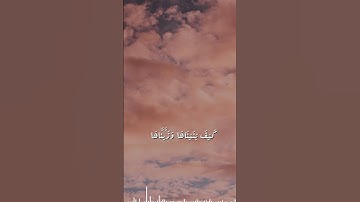 من اروع الاصوات للشيخ ياسر الدوسري امام الحرم المكي، سورة "ق" 🌹