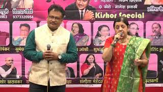 आपकी आँखों में कुछ ❤️ | Aap Ki Aankhon Mein Kuch | किशोर कुमार, लता मंगेशकर | Ghar | Sumedh | Swati