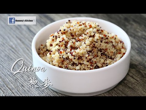 How to easy cook Quinoa 食譜: 輕鬆簡易煮藜麥 쉬운 요리 퀴 노아 三色藜麥煮法