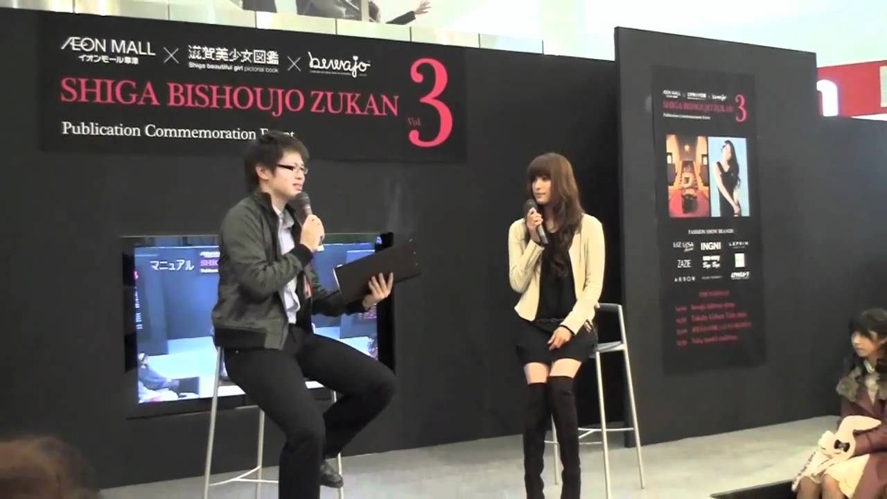 イオン草津で「滋賀美少女図鑑」発刊イベント－ゲストに上原多香子さん