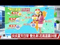 【彥廸氣象報報】台北高溫飆破36度 中部以北防午後大雨│中視晚間氣象 20260718