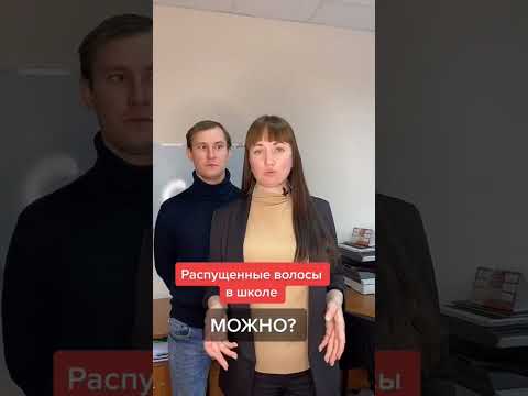 Видео: Как ухаживать за распущенными волосами?