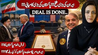 Pakistans Big Success: Deal Is Done: Demands Of Iran Accepted | What Pakistan Will Get?