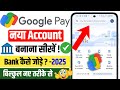 Google Pay Account Kaise Banaye | g pay account kaise banaye | how to create google pay account |