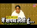 Sunetra Pawar Deputy CM LIVE: सुनेत्रा पवार ने ली डिप्टी CM की शपथ | Top News | Ajit Pawar | NCP BJP