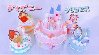 超ポイント祭 期間限定 ホイップるディズニープリンセスセット ままごと Www Bhatiabest Co Uk