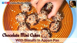 5 मिनट चॉकलेट मिनी केक- बिस्कुट के साथ ऐप्प पैन में5 Min Eggless Chocolate Mini Cakes without Oven