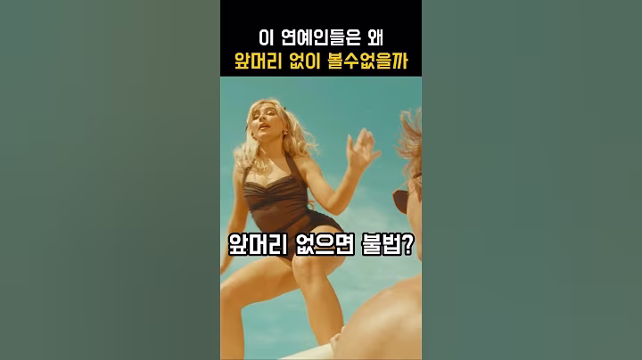 [이슈참견]🔥이 연예인들은 앞머리 없으면 불법?