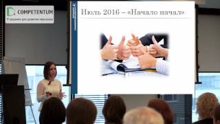 Опыт организации дистанционного обучения в Сталепромышленной компании Опыт организации дистанционного обучения в Сталепромышленной компании
