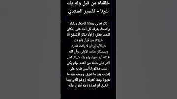 سورة مريم #رحمن #قرأن #اكسبلور #ترند #انشر_تؤجر